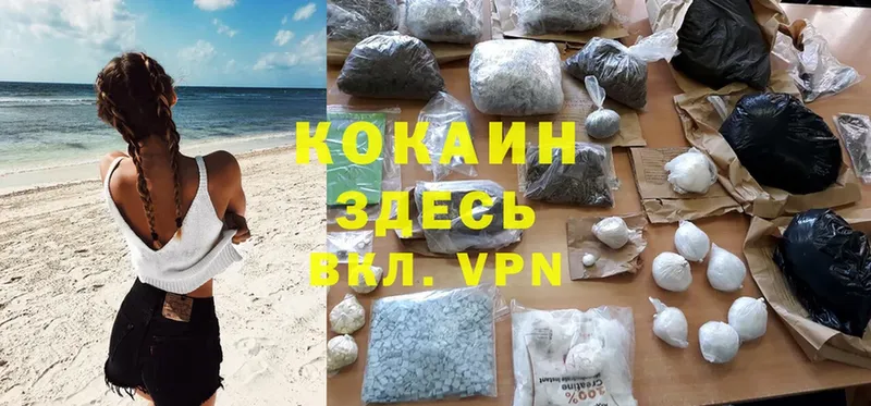 Cocaine Боливия  Волгоград 