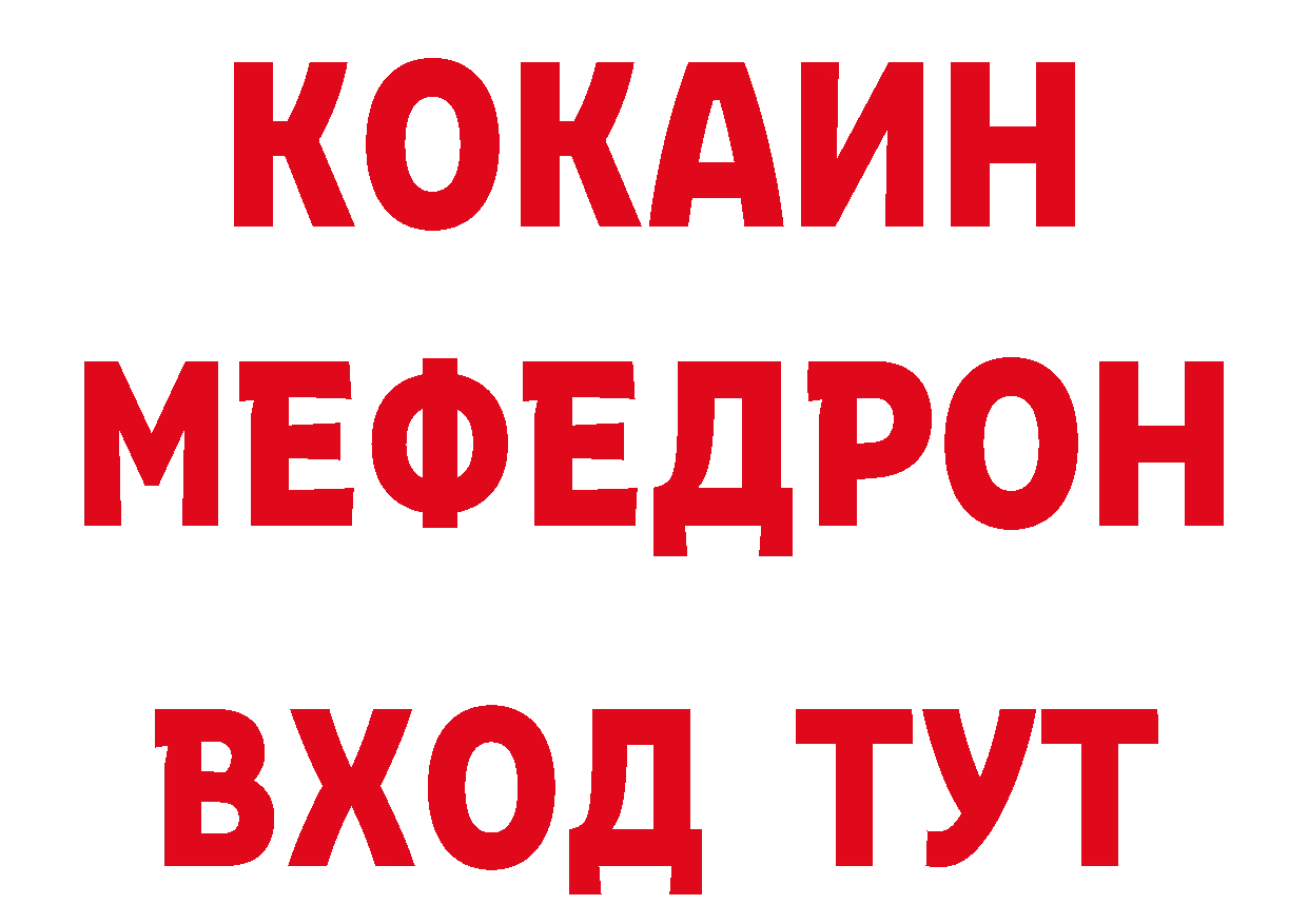 ГАШ Изолятор ТОР маркетплейс ссылка на мегу Волгоград