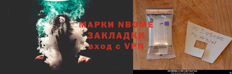 Марки NBOMe 1500мкг  Волгоград 